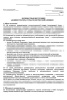 Комплект «Должностные инструкции в стоматологии»